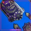 18inches Purple Ramadan Mubarak with Lantern Design Hanging For Ramadan Mubarak Wall Decoration