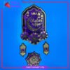 18inches Purple Ramadan Mubarak with Lantern Design Hanging For Ramadan Mubarak Wall Decoration