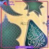 6pcs/Set Green Ramadan Mubarak Lantern, Moon & Stars Hanging For Ramadan Kareem Decoration